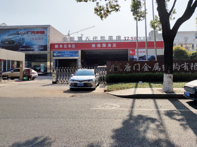 镭豹360锐意型洗车机在浙江省义乌市义丰汽车4S店投入使用