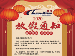 优发国际2020年春节放假通知