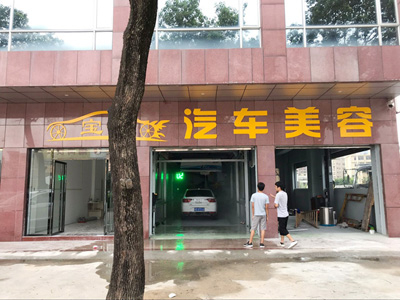 用户案例，镭豹360炫彩型洗车机在广东省清远市佛冈县宝悦汽车美容店安装完成交付使用