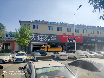 沈阳市天猫养车沈辽路店