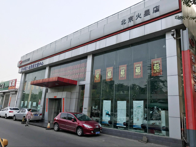 镭豹WIN5用户案例：北京市海淀区东南汽车4S店